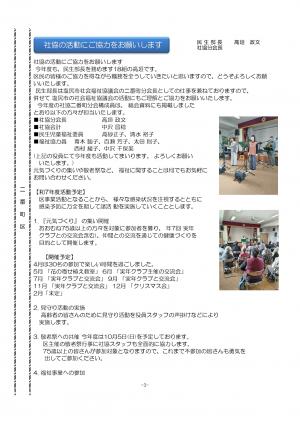 アカシアだより_3