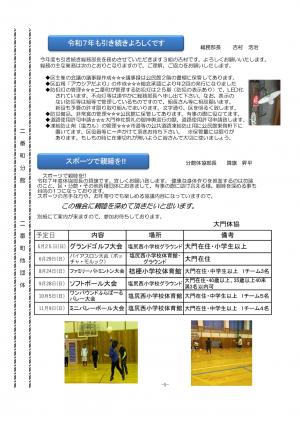 アカシアだより_5