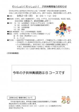 かわらばん477号_2