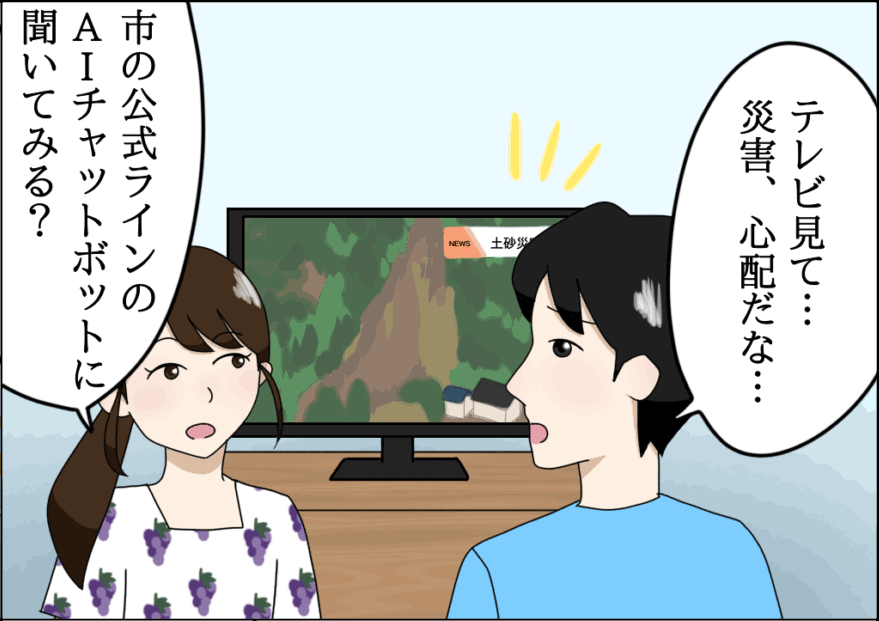 9月1日は防災の日
