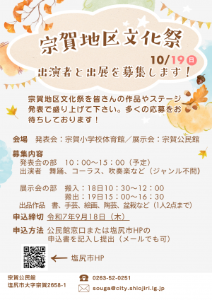 募集