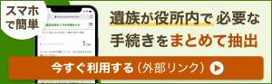 おくやみナビ