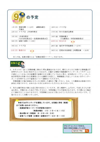 阿禮の里第6号-2