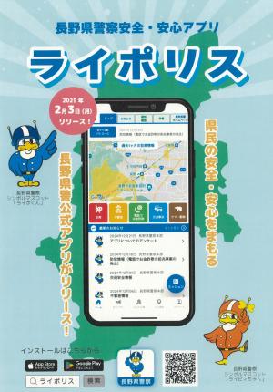 ライポリス案内