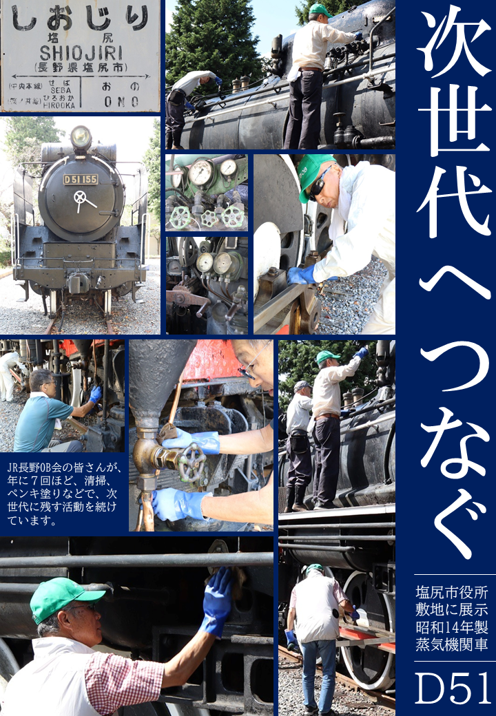 D51メンテナンス組み写真