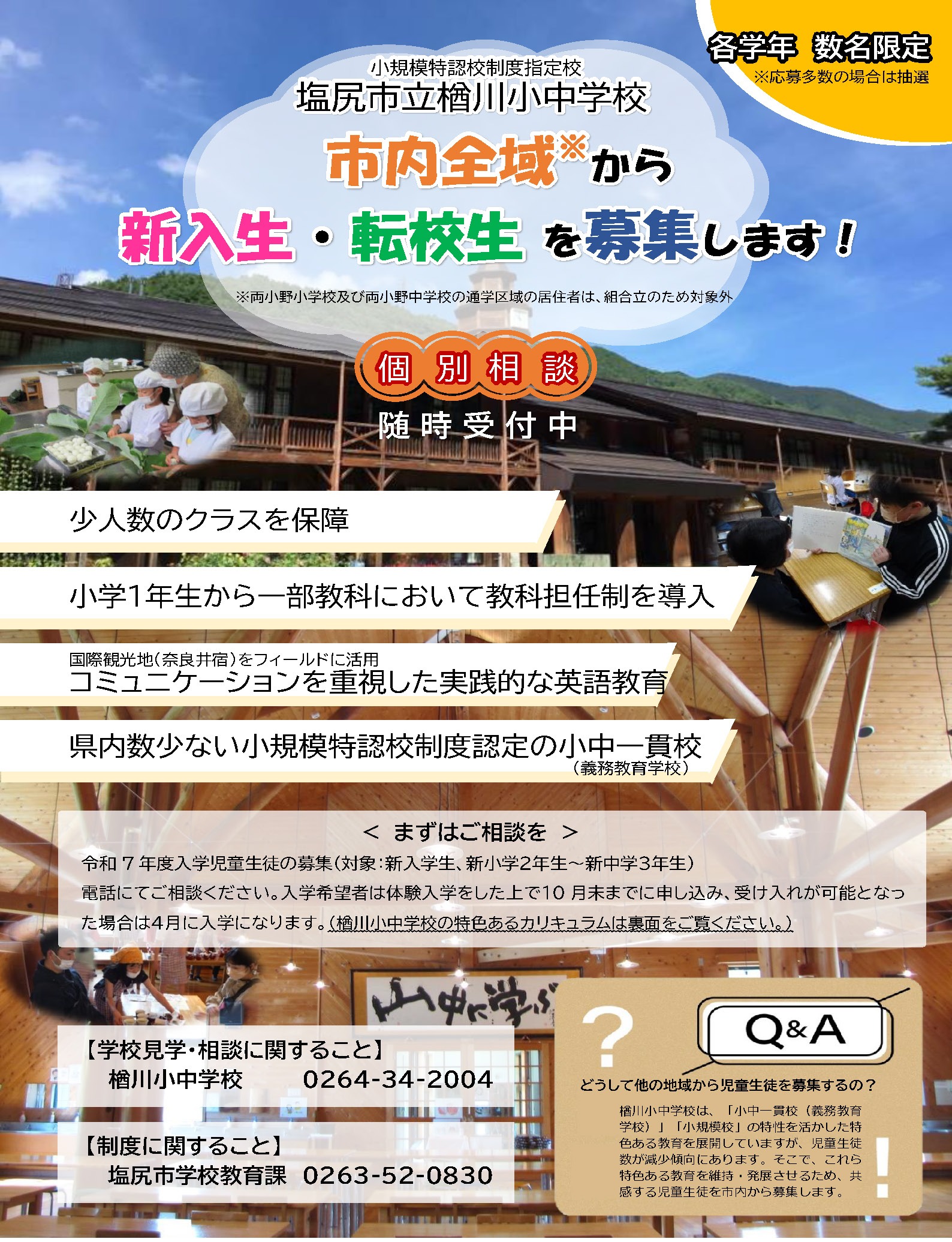 チラシ１