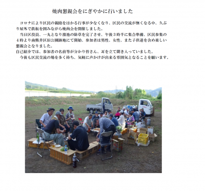 焼肉懇親会報告