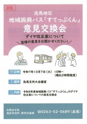チラシ