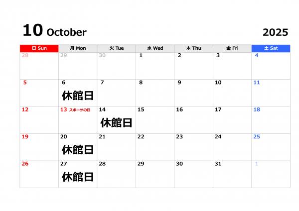 10月