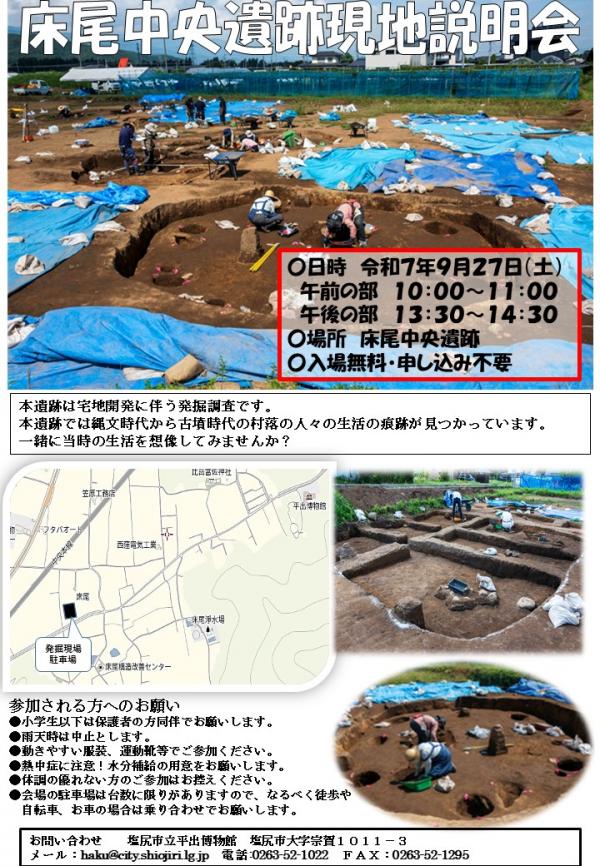 チラシ