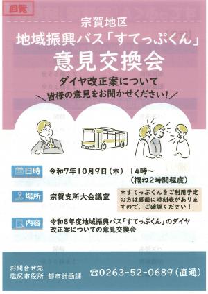 ステップくん