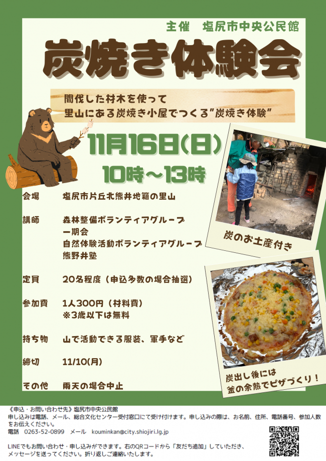 R7 炭焼きチラシ