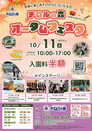 イベントチラシ