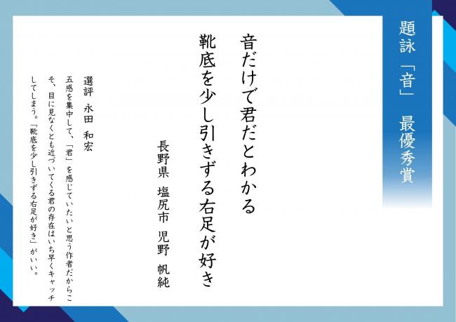 音だけで君だとわかる靴底を少し引きずる右足が好き