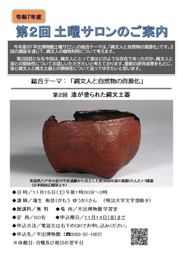 チラシ