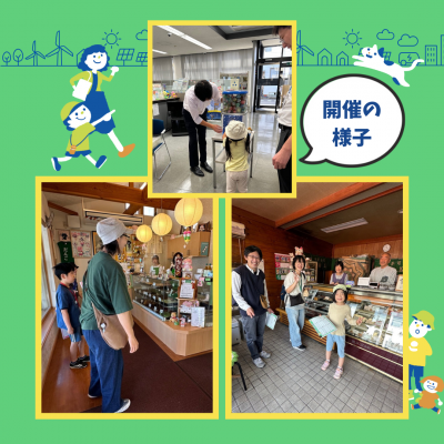 大門ウォーク