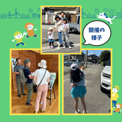 大門ウォーク