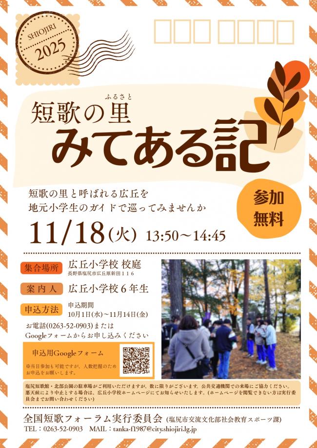 みてある記チラシ