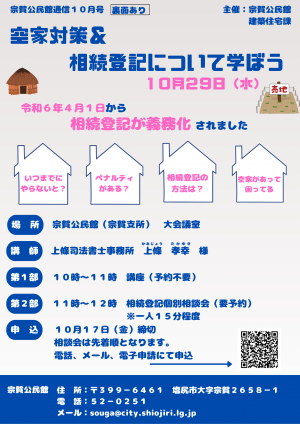 空き家