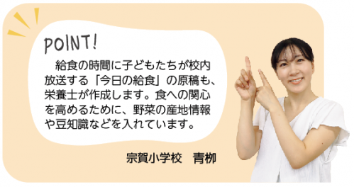 宗賀小　青栁
