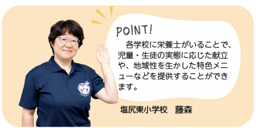 塩尻東小　藤森