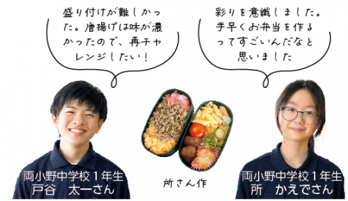 両小野インタビュー