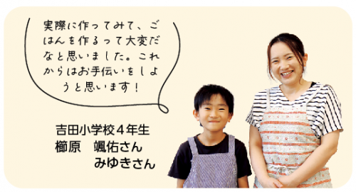 親子料理教室
