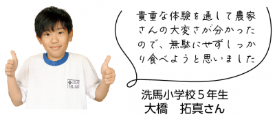 洗馬小　大橋君
