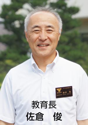 教育長
