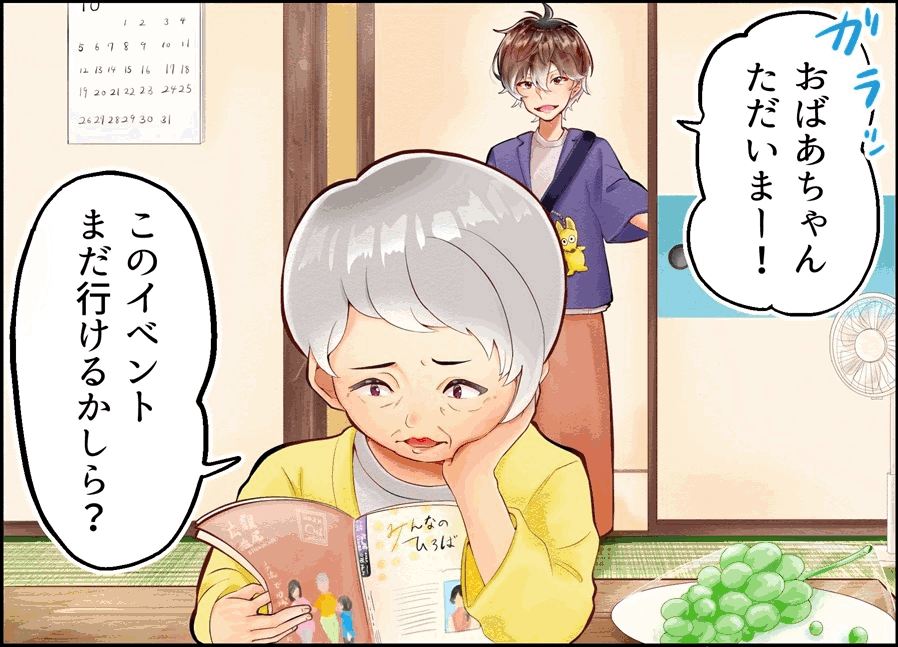 SNSにチャレンジ