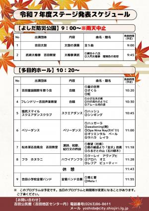 文化祭チラシ裏