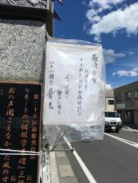 最優秀賞の灯籠　武居恵様