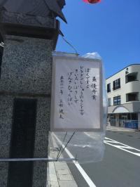 最優秀賞の灯籠　三村健太様