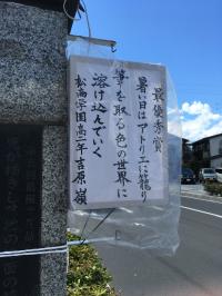 最優秀賞の灯籠　吉原嶺様