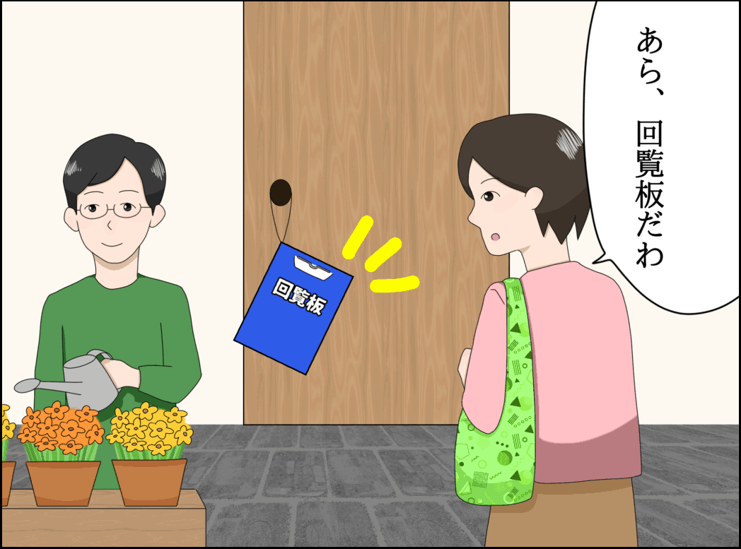 デジタル版地域の掲示板・回覧板