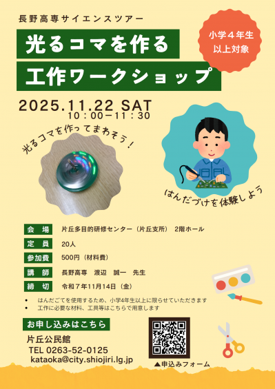 コマづくりチラシ