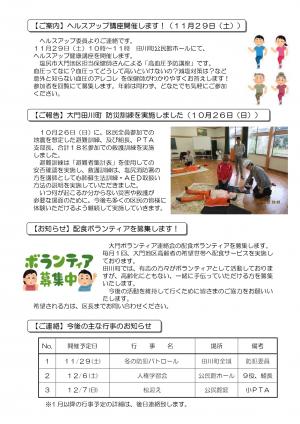 かわらばん479_2