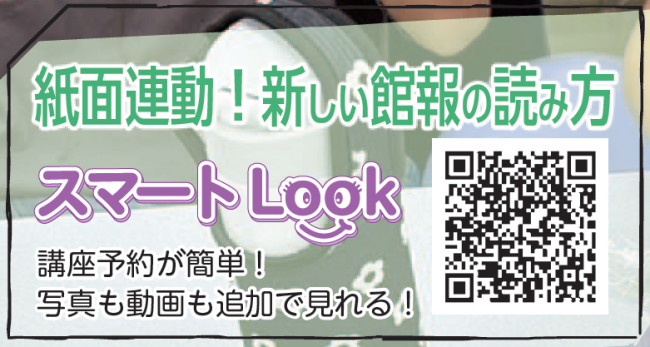 316号スマートLOOK