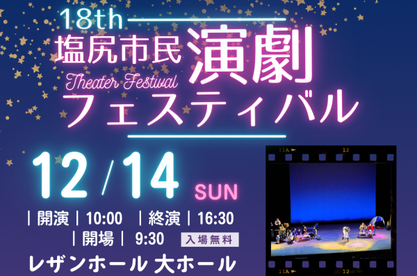 演劇フェスバナー