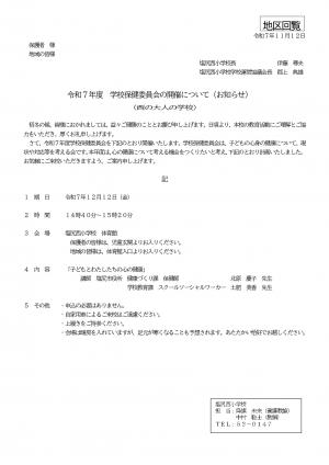 第3回西の大人の学校_1