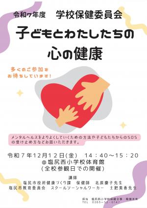 第3回西の大人の学校_2