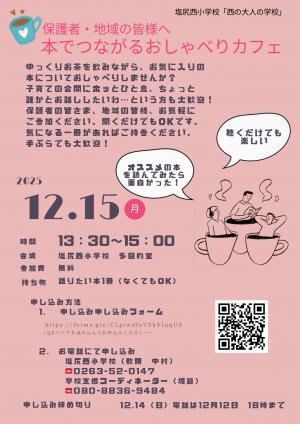 第4回西の大人の学校_2