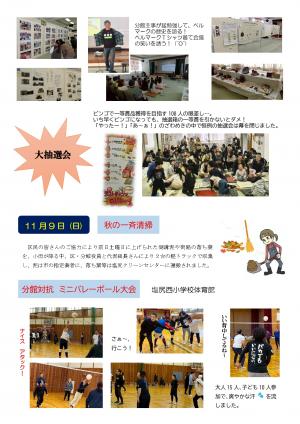 五番町だより12_2