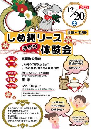 五番町だより12_4