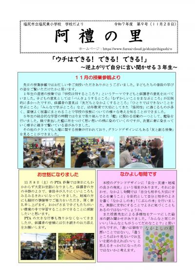 阿禮の里第９号