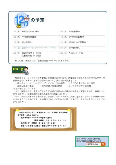 阿禮の里第９号-2