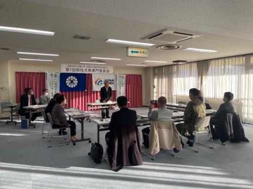 第1回競技式典専門委員会の様子