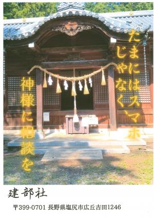 地域のこと紹介チラシ