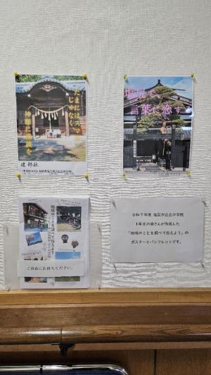 地域のこと紹介チラシ掲載様子写真