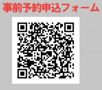 予約ＱＲ